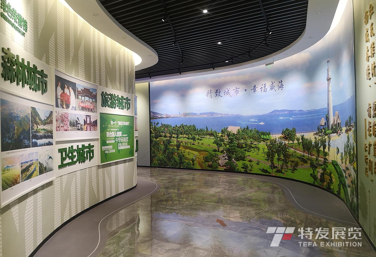 威海檔案中心展廳-檔案中心展廳-檔案中心展廳設計-檔案館設計-檔案館-檔案展廳設計-特發(fā)展覽