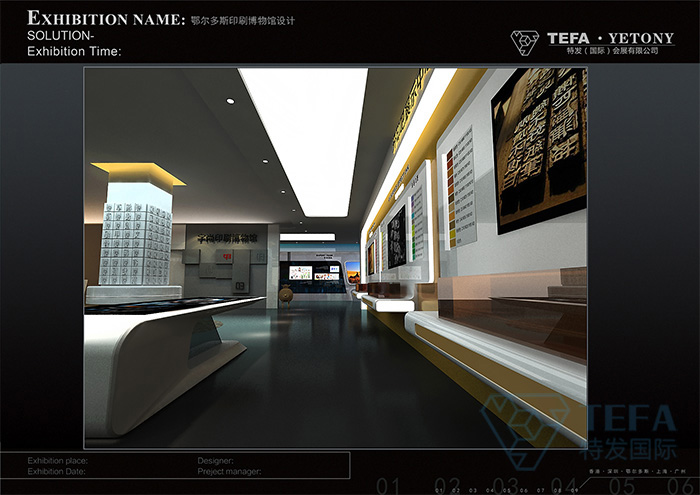 展廳設計|展館設計|規(guī)劃館設計|博物館設計|檔案館設計|企業(yè)展廳設計|主題游樂館設計|校園文化館設計|文博館設計|多媒體展廳|展廳展館設計施工公司|特發(fā)國際|特發(fā)