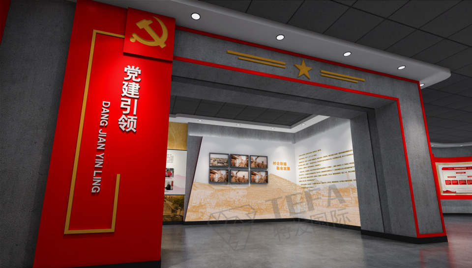 黨建展廳 黨建展廳
