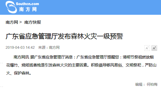 南方快報 南方快報