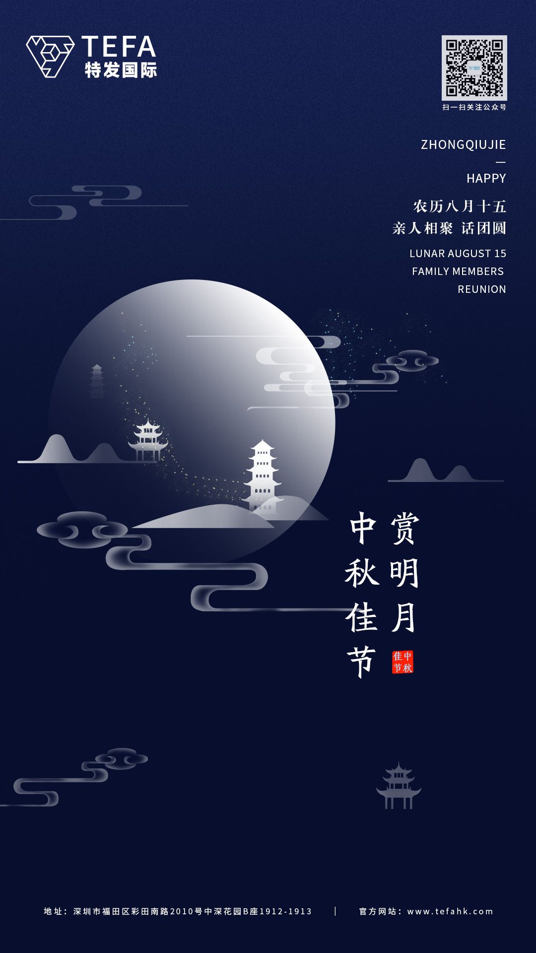 中秋佳節(jié) 中秋佳節(jié)