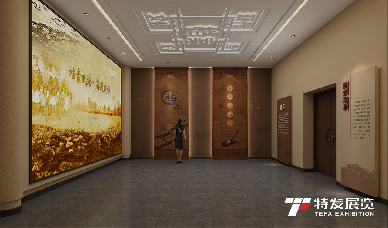 威海檔案中心展廳|特發(fā)展覽|檔案館|檔案館設(shè)計 威海檔案中心展廳|特發(fā)展覽|檔案館|檔案館設(shè)計